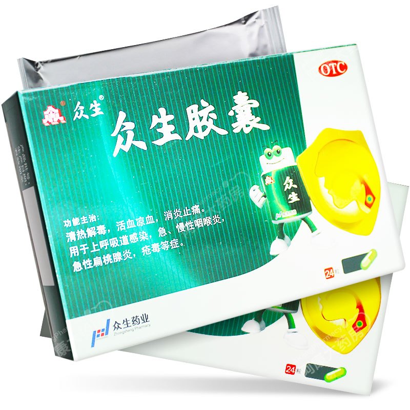 众生胶囊05g24粒袋清热解毒活血凉血消炎止痛用于上呼吸道感染急慢性