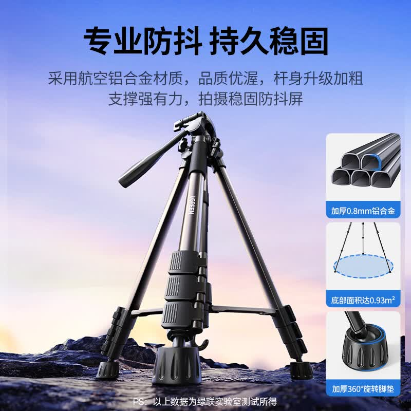 绿联 LP661 相机三脚架高清大图