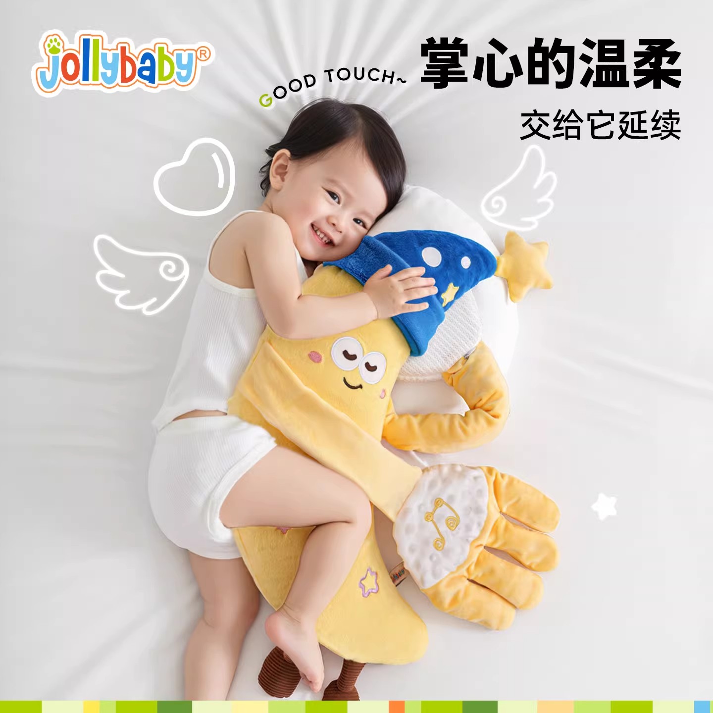 Jollybaby安抚玩偶睡觉手掌惊跳拍打神器宝宝满月1663高清大图