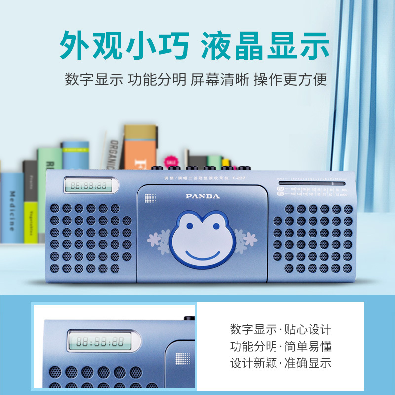 熊猫F-237复读机磁带机录音机播放机卡带单放机学生英语学习机小学生放磁带的随身听单放收音mp3播放器初中生 蓝色