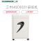 三木(SUNWOOD)碎纸机MSD9331锰钢侠系列白色20L过热保护办公电动粉粹机批发2*6mm