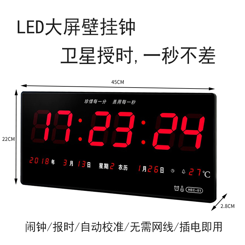 鑫盛耀LED数码电子万年历电子大屏客厅挂墙闹钟挂历壁钟 卫星授时款