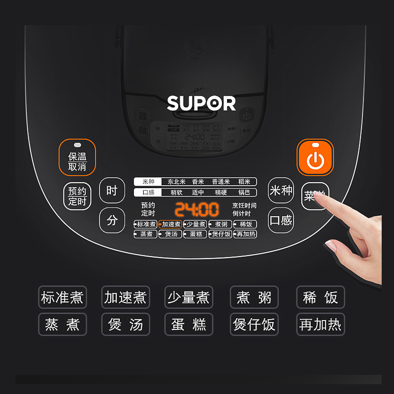 苏泊尔(SUPOR)电饭煲家用5L大容量3-8人多功能电饭锅不粘陶晶球釜内胆24H智能预约定时CFXB50FC832