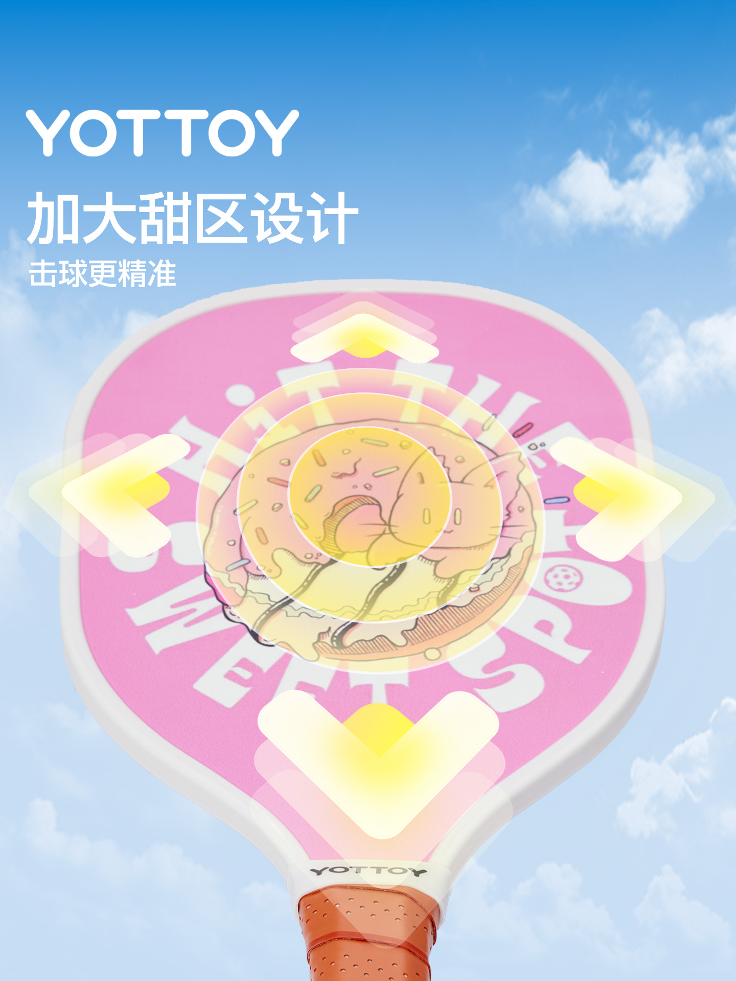 yottoy匹克球拍全套皮克球拍球儿童回弹训练器专业pickleball官方高清大图