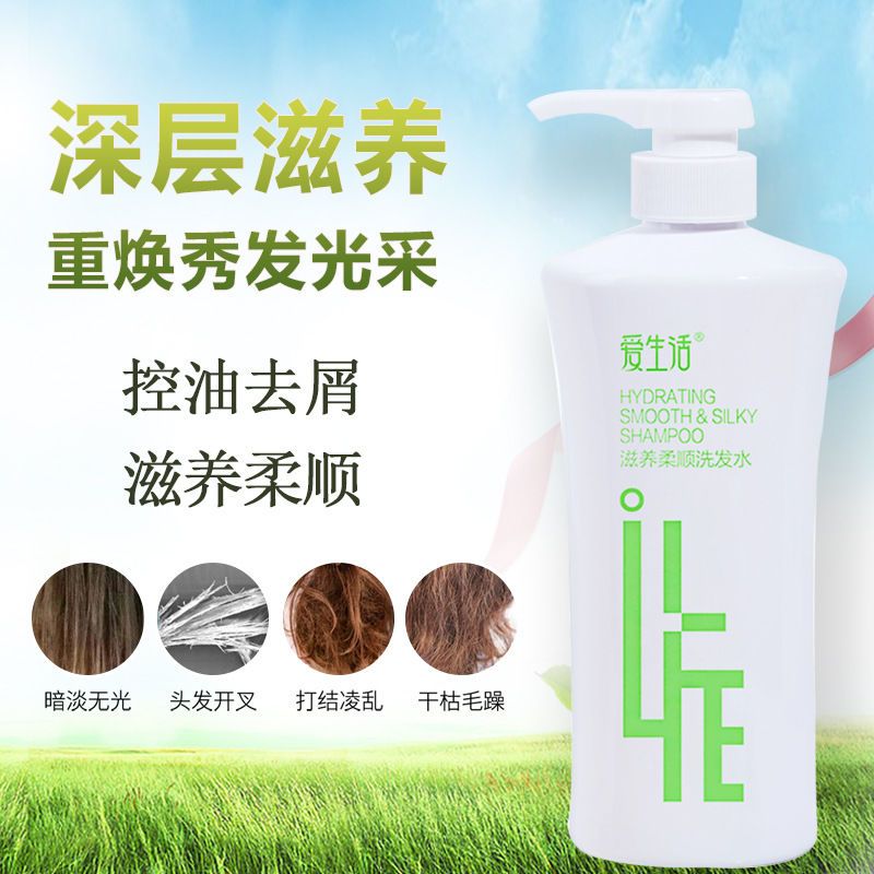 轻盈去屑洗发水绿叶爱生活滋养柔顺洗发水500ml