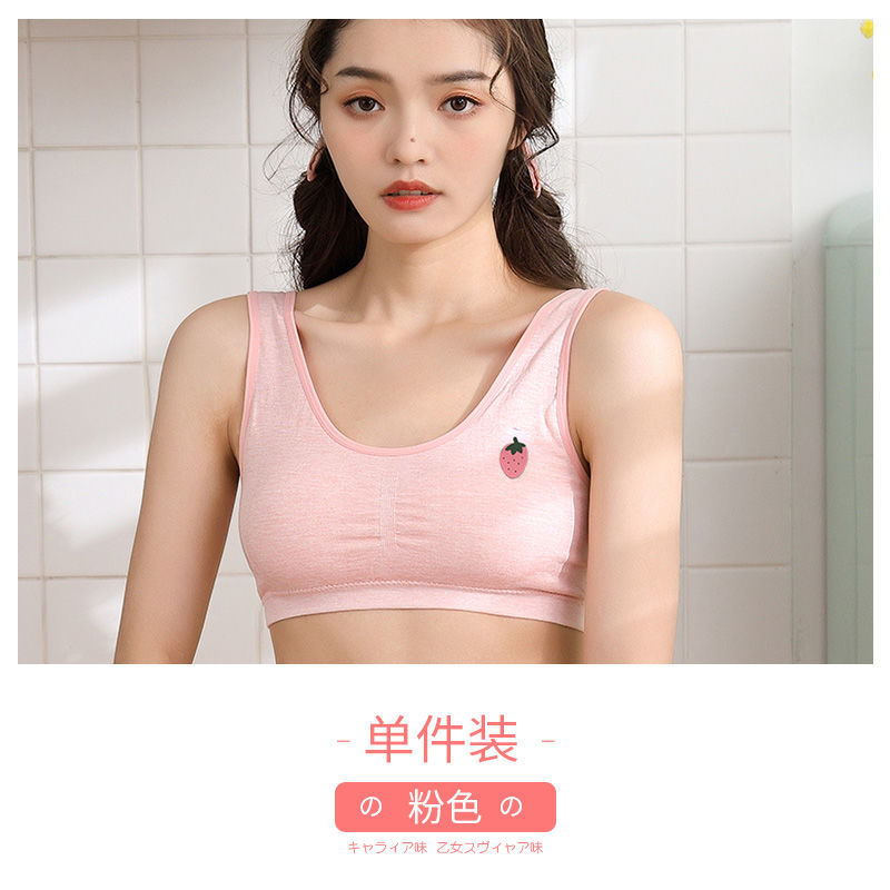 南极人青春期小背心女初中生中大学生高中少女内衣文胸内穿女童胸罩 均码（适合80-116斤内） 粉色/A款