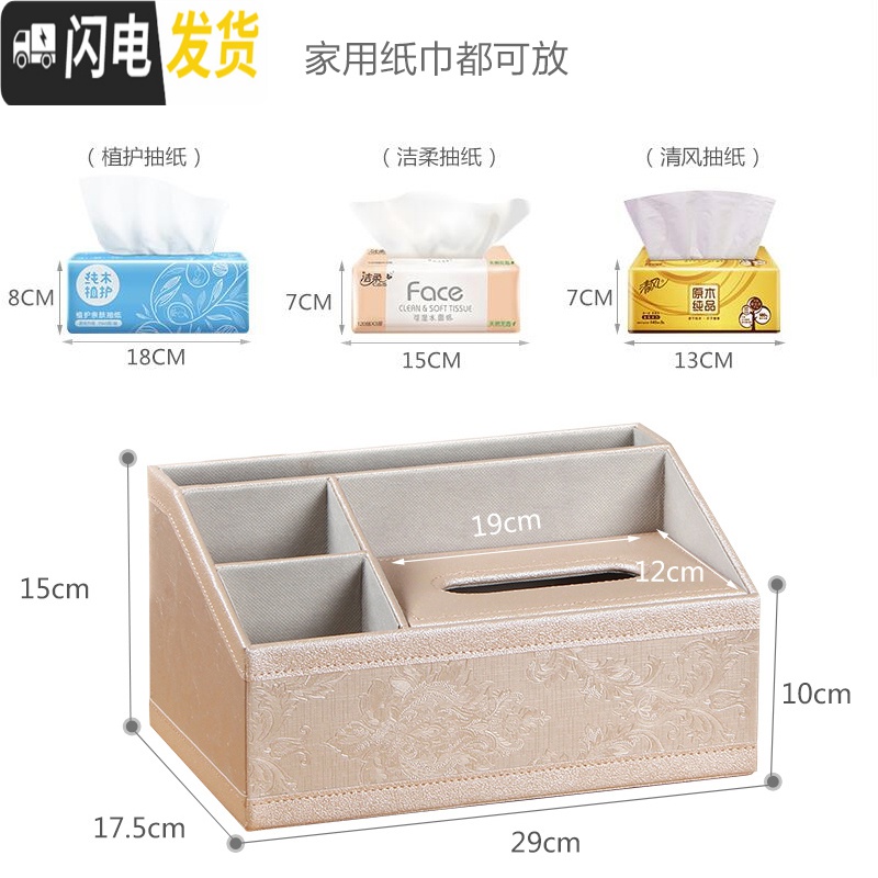三维工匠家用多功能纸巾盒客厅抽纸盒餐巾纸抽盒茶几遥控器收纳盒创意简约高清大图