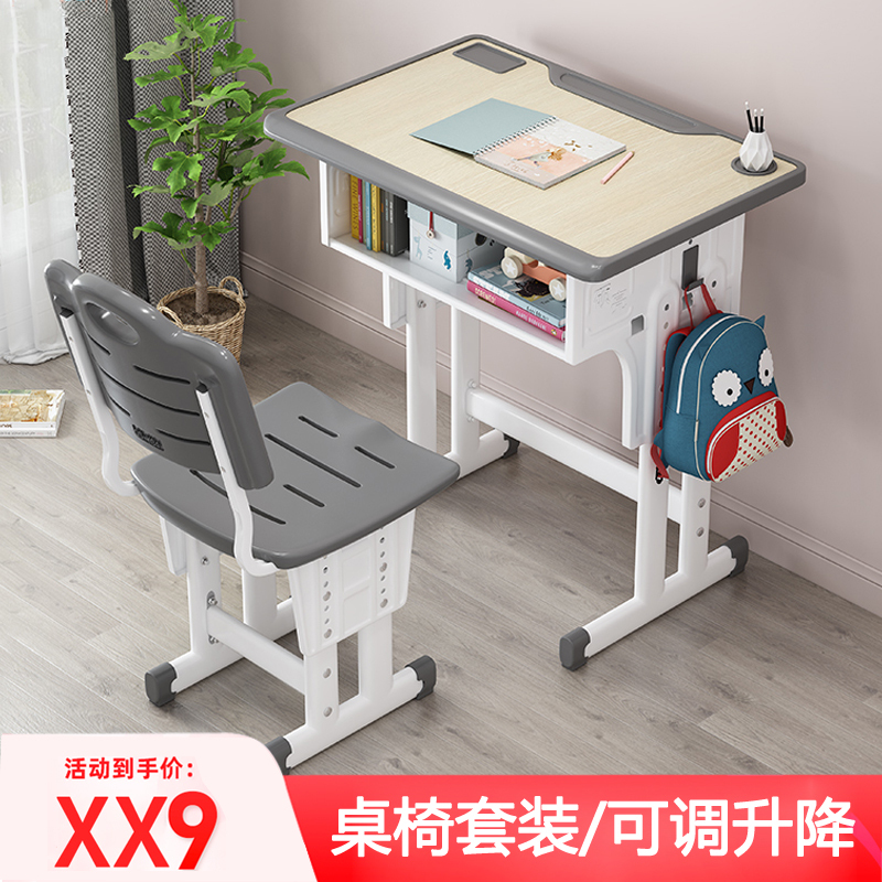学校同款儿童学习桌写字家用书桌小学生课桌椅作业桌椅套装男女孩621