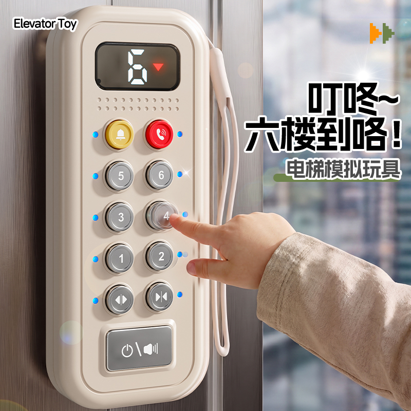 模拟电梯玩具3750高清大图