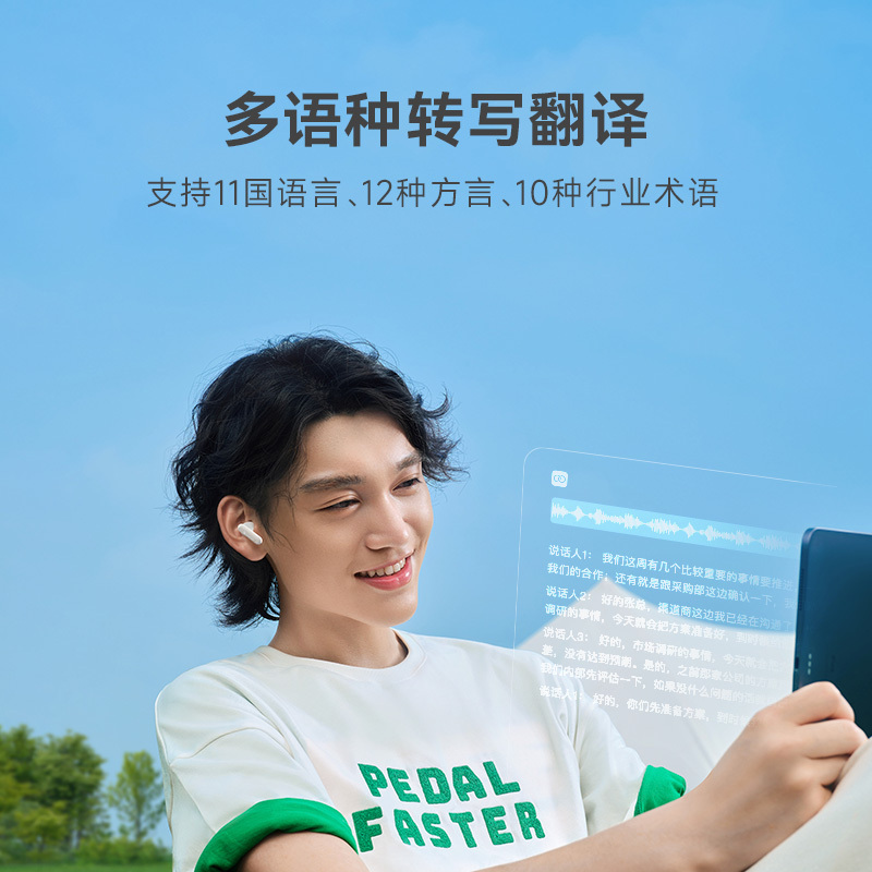 科大讯飞(iFLYTEK)录音降噪会议耳机Nano 海盐蓝桌面办公组合套装 无线蓝牙耳机 主动降噪 入耳式 录音转文字