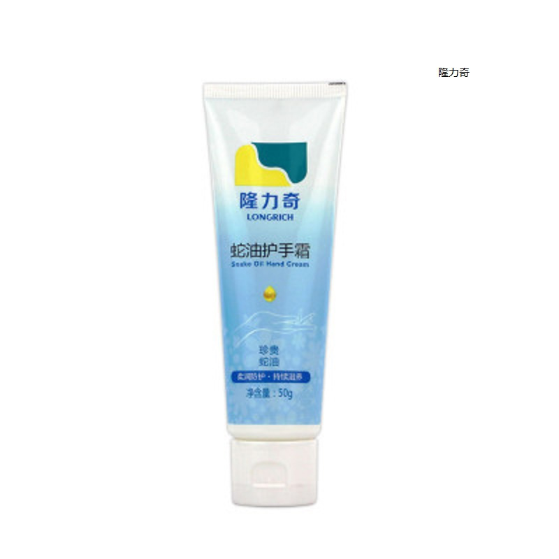 隆力奇 蛇油 护手霜 50g(单位:支)
