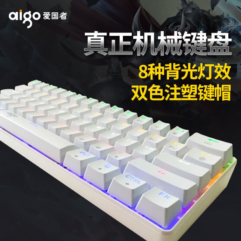 爱国者 有线键盘 游戏键盘 61键红轴混光键盘 迷你机械键盘 W659 白色图片