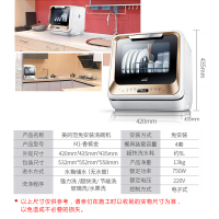 美的(Midea)洗碗机M1全自动家用免安装刷完机小型台式智能迷你台上厨房预售