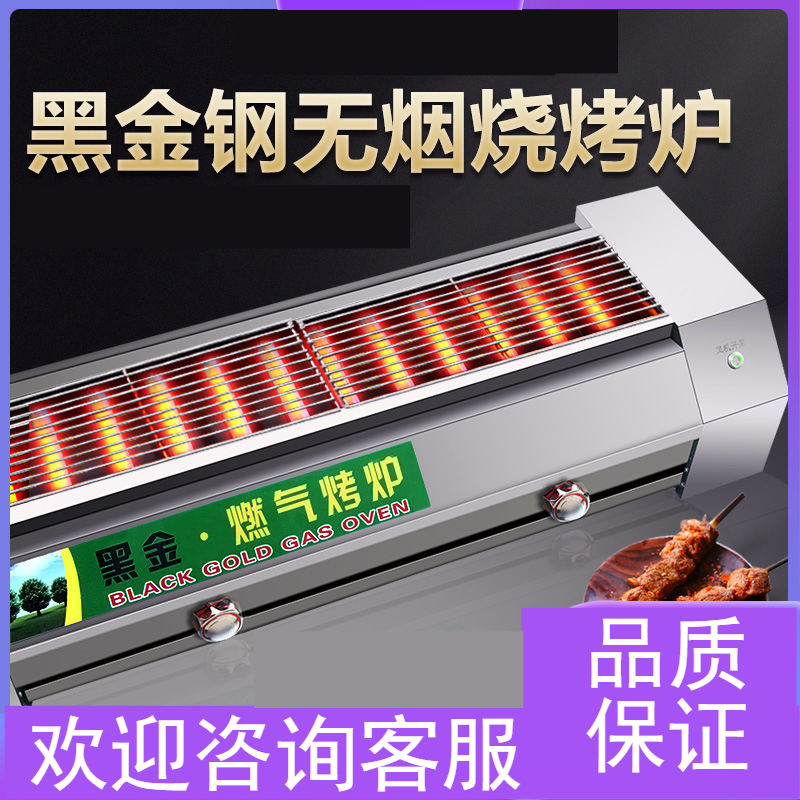 黑金刚燃气烧烤炉商用液化气电家用时光旧巷煤气烤串摆摊无烟烤生蚝天 16宽2控12管烤面86cm整机110cm家用商用摆摊
