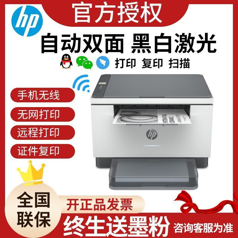 hp惠普M233DW A4黑白激光多功能一体机 打印复印家用办公自动双面打印 套餐6:升级可加粉硒鼓2个+碳粉8支