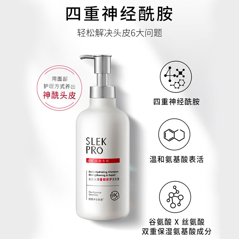舒蕾 头皮水润强韧修护洗发露 700ml高清大图