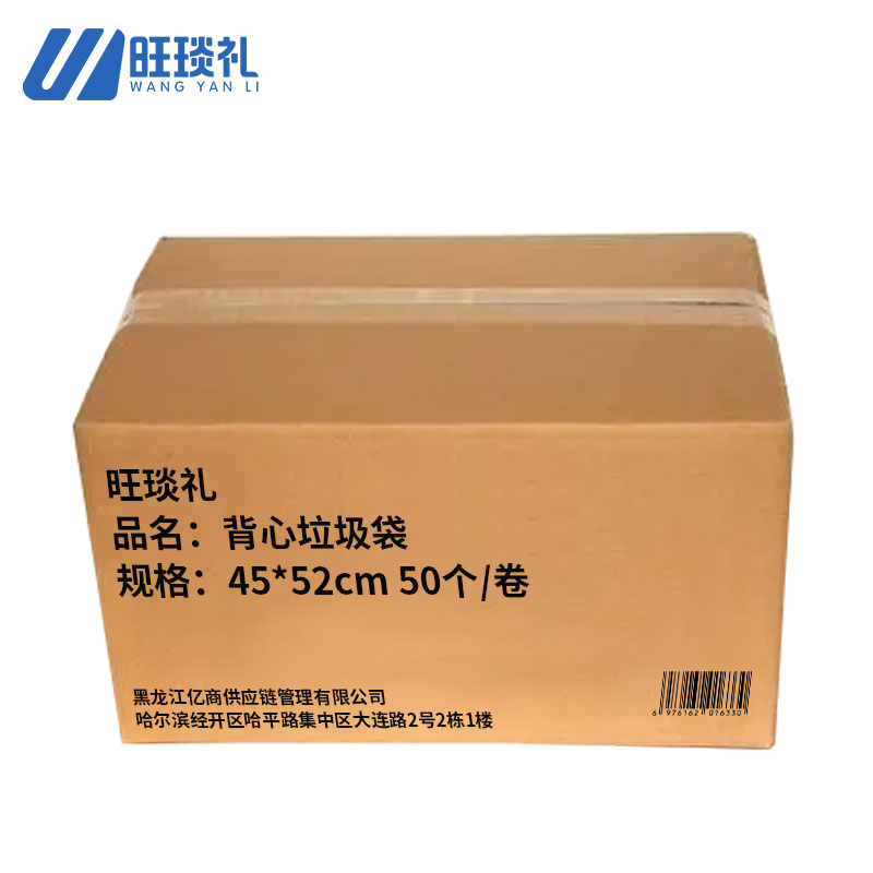 旺琰礼 背心垃圾袋 45*52cm 50个/卷高清大图