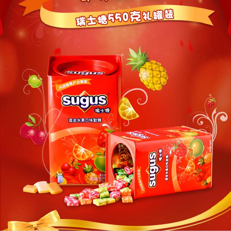 sugus混合水果味铁盒装软糖550g糖果礼盒