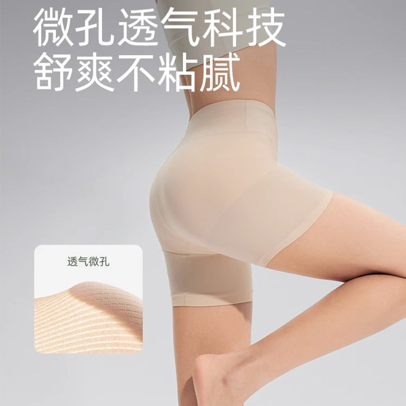 蕉下无痕安全裤女秋收腹高弹肉色内裤短裤二合一防走光打底裤亲肤