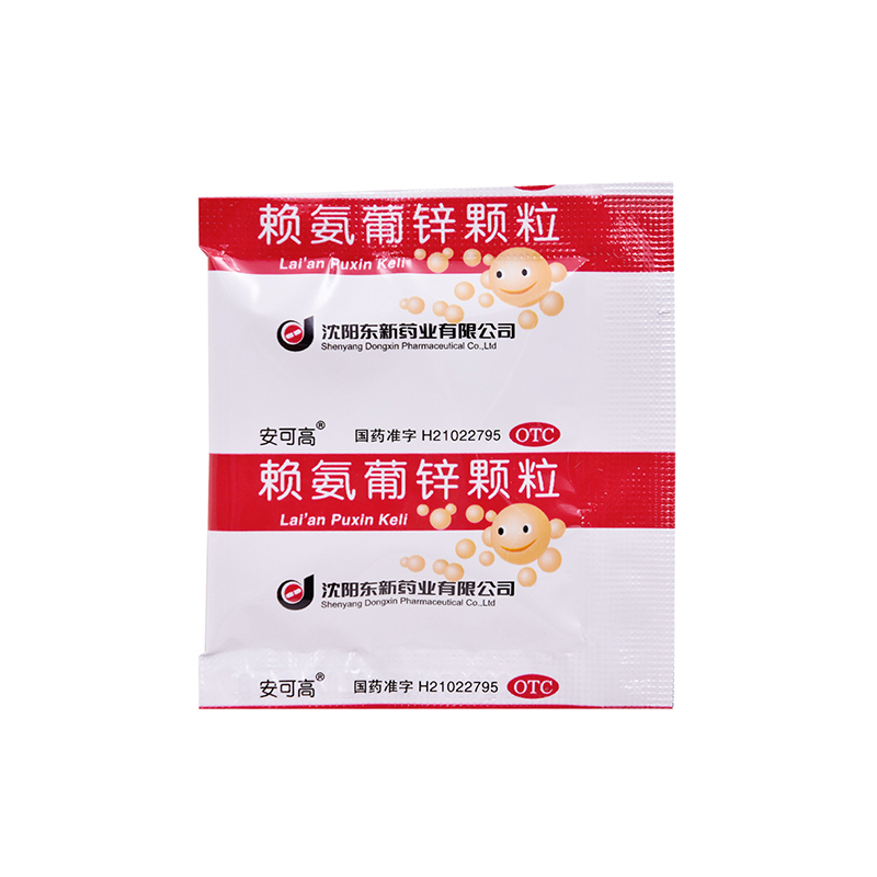 [8盒优惠]安可高 赖氨葡锌颗粒 15袋/盒 补充赖氨酸锌新生儿儿童生长发育迟缓