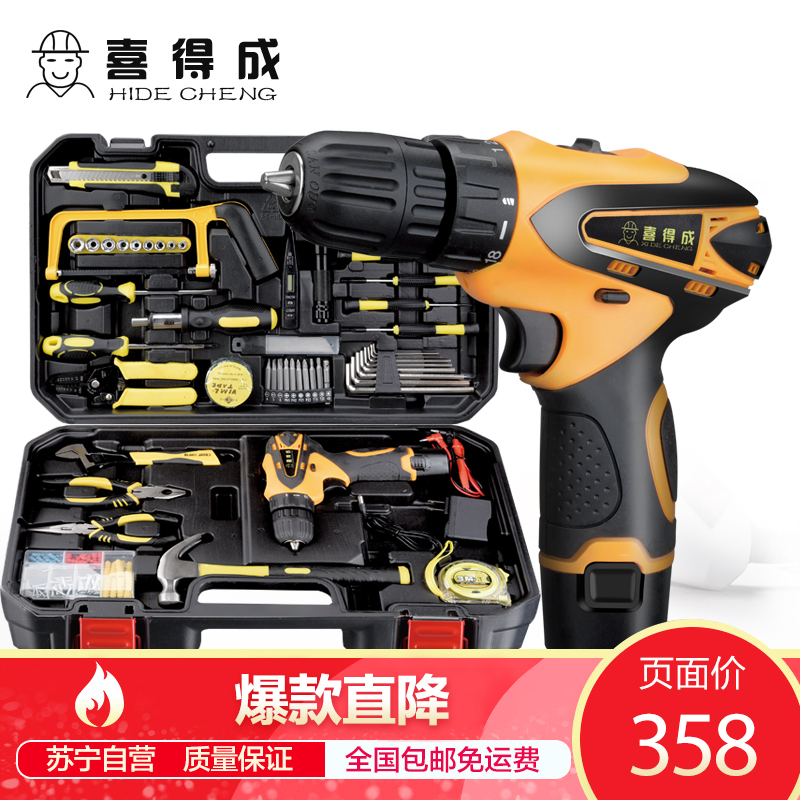 喜得成XDC6303锂电钻套装12V充电式手钻小手枪钻电钻多功能家用电动螺丝刀电转