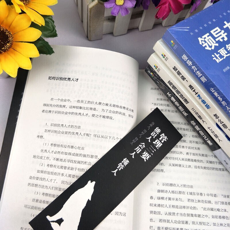 [醉染正版]5册管理学书籍企业领导力者的成功法则 不懂带团队你就自己累管理三要识人用人管人可复制领导力高情商团队管理类方高清大图