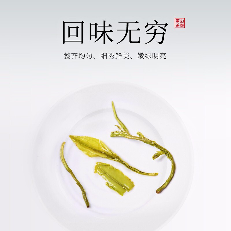 酥田碧螺牌苏州东山茶厂碧螺春雨前一级碧螺绿茶(炒青绿茶)50g