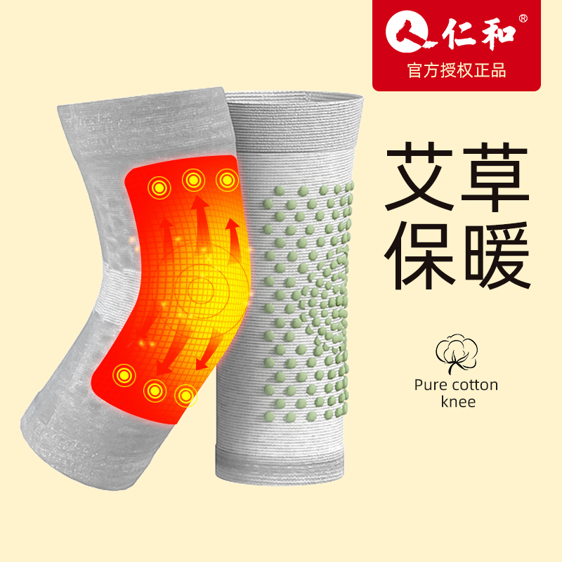 护膝老寒腿保暖男女士夏款夏季薄款膝盖关节护套夏天空调房寒凉高清大图
