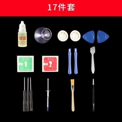 散热套装17件 笔记本清灰换硅脂套装电脑风扇清理除尘工具拆机神器降温散热清洗