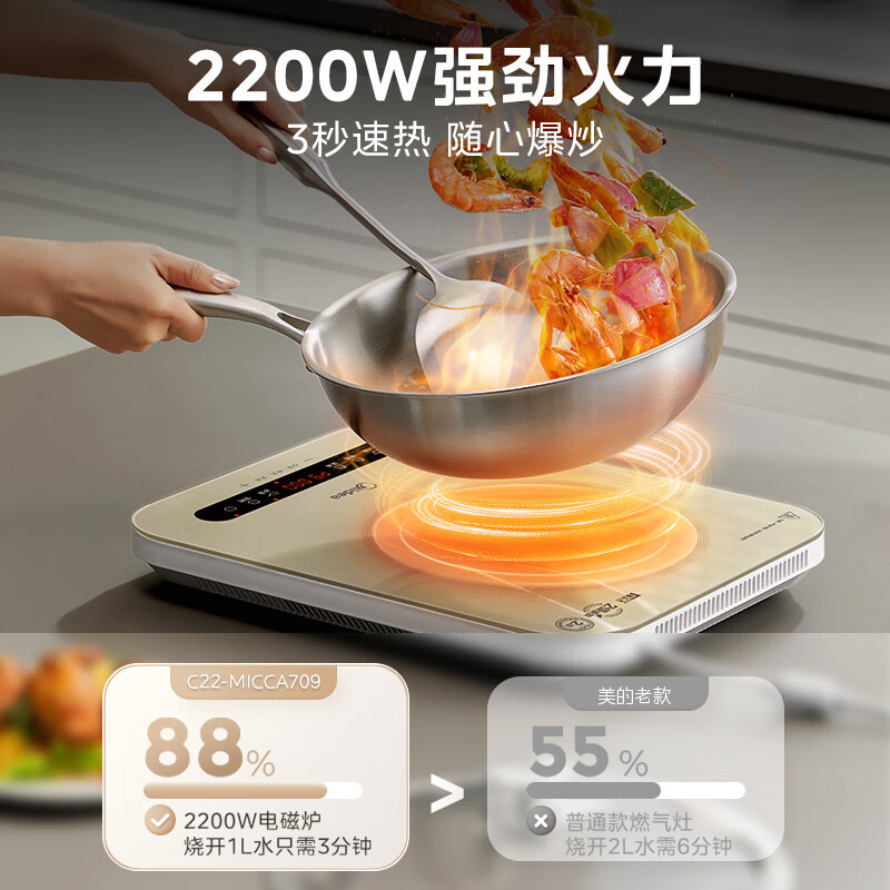 美的(Midea)电磁炉电陶炉家用2200W大功率电磁灶火锅炉爆炒定时电磁炉 C22-MICCA709高清大图
