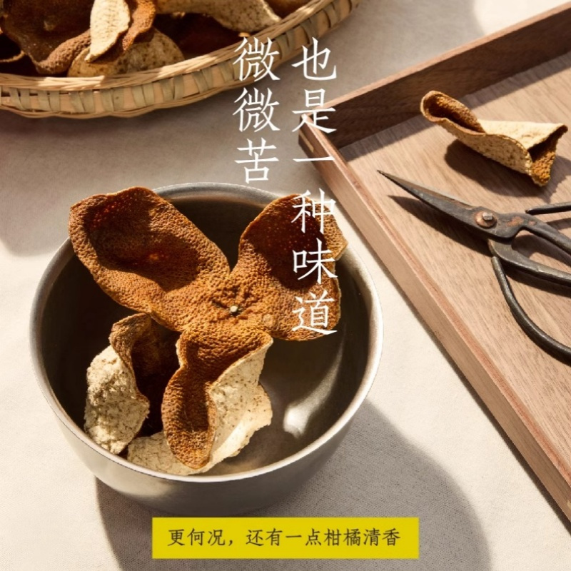 好望水陈皮水500ml*15瓶0脂0能量0添加糖健康养生植物饮料