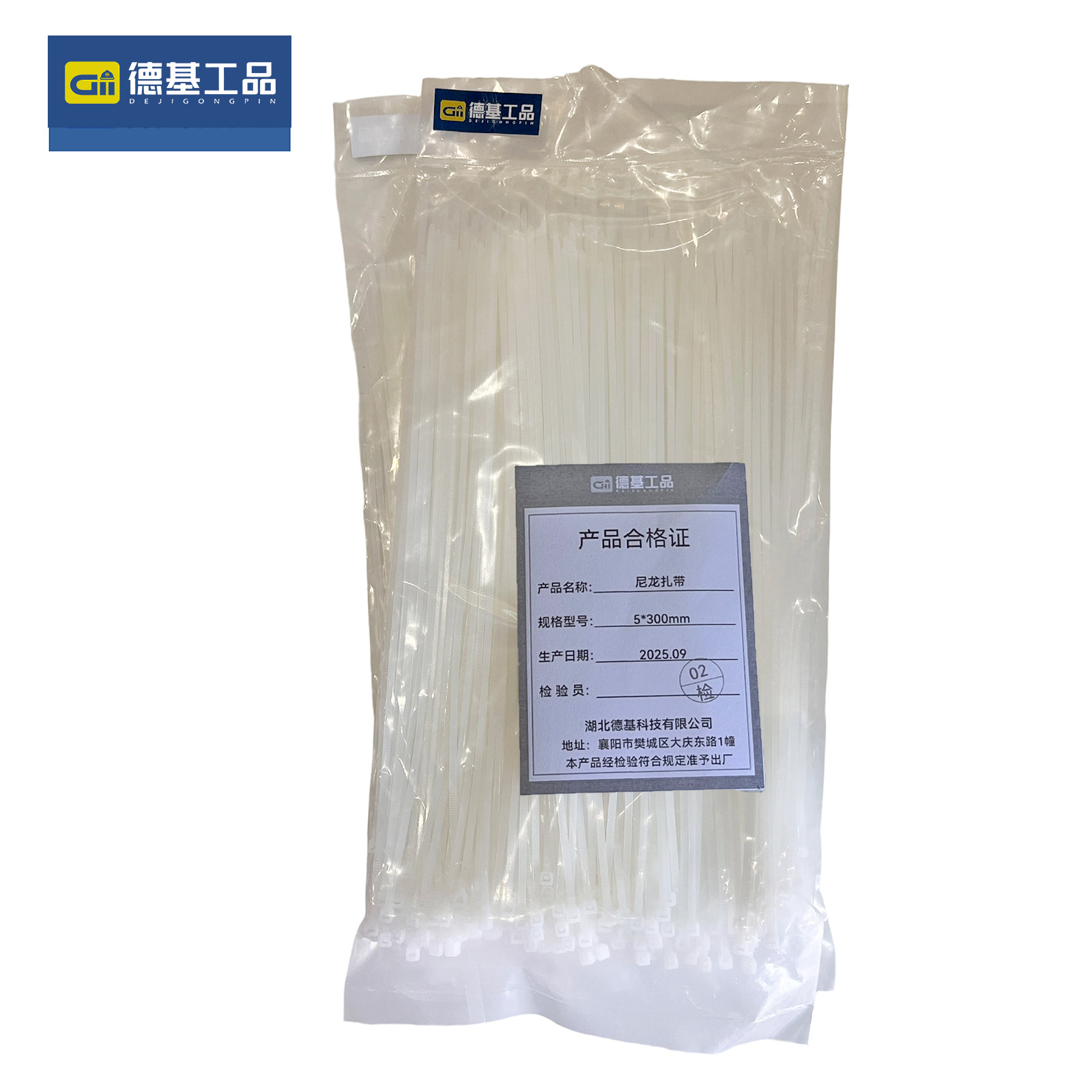 德基工品 尼龙扎带 5*300mm 包高清大图