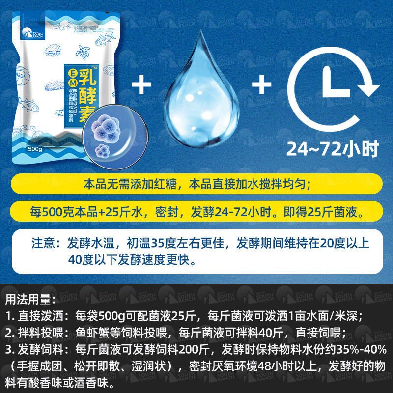 EM乳酵素水产养殖虾蟹蛙龟鳖海参养殖鱼塘调水改底水产Em益生菌种 EM乳酵素100g*2袋[组合价]
