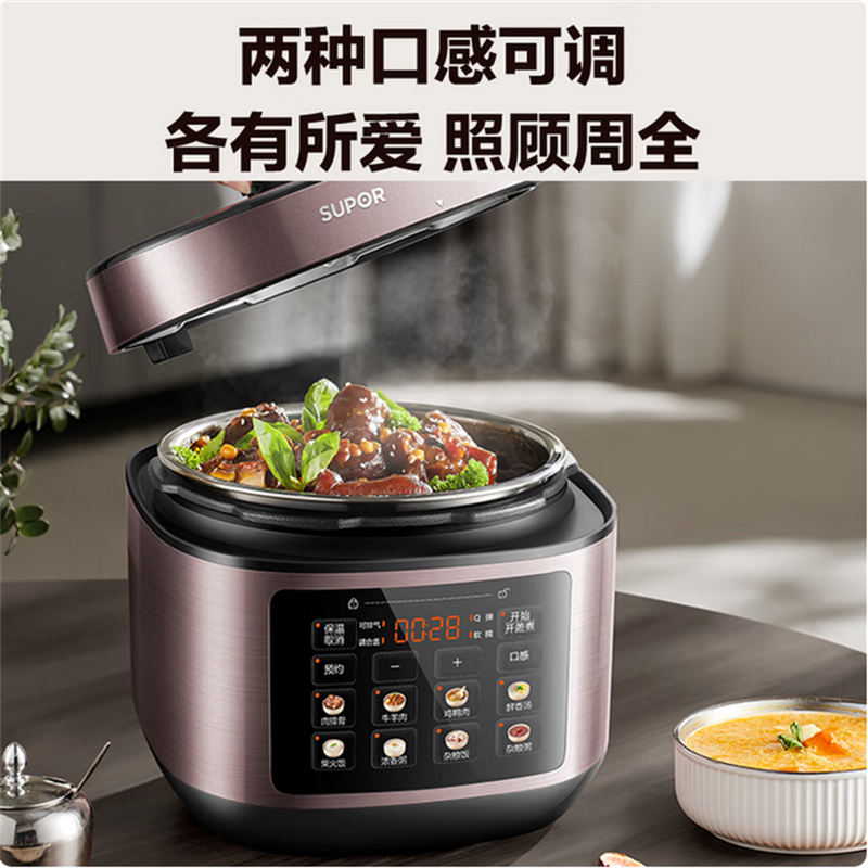 苏泊尔(SUPOR)电压力锅5L 2-6人70KPa高压全自动智能预约一锅双胆10大功能SY-50FC21 商超同款 D高清大图