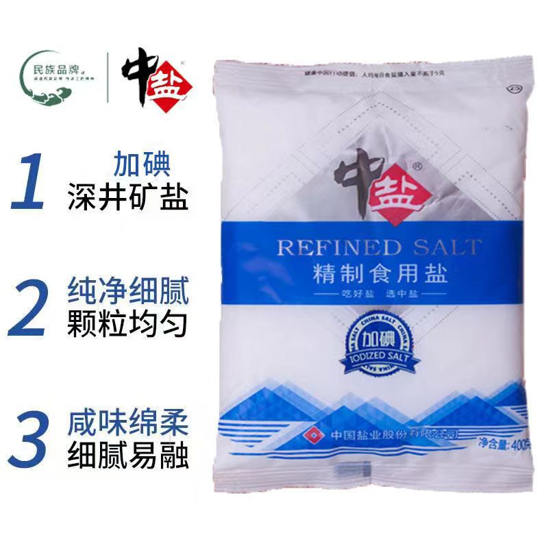中盐 精制食用盐400g/袋高清大图