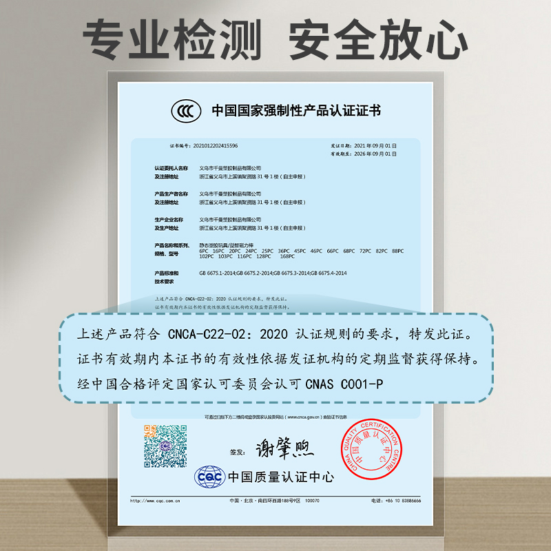 百变磁力棒片宝宝智力拼图6儿童益智积木拼装磁铁玩具2岁男孩女孩高清大图