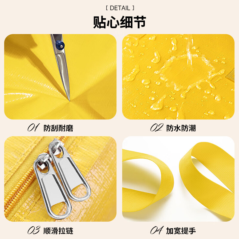百草园搬家打包袋快递中转袋被子羽绒服收纳袋加厚拉链袋大容量编织袋子 135L高清大图