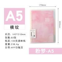 粉梦 A5横线(1本装) 三年二班 笔记本子简约学生a5活页本b5可拆卸加厚创意女生记事本