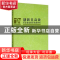 正版 创新且高效(历史课堂教学实践研究) 丁贤勇,王才友主编 中