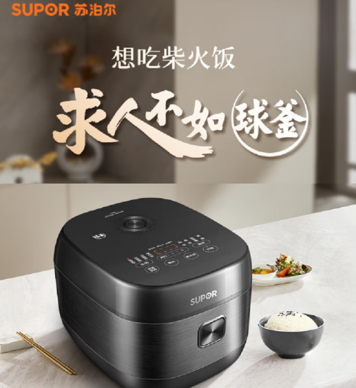 苏泊尔(SUPOR)SF50HC0028电饭煲家用智能预约电饭锅 5升 10人铜晶球釜内胆不粘锅