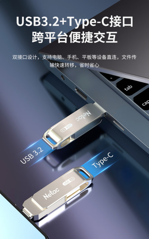 朗科 US15 多功能接口U盘 Type-C+USB3.2 128GB 金属 银色 YGQC高清大图