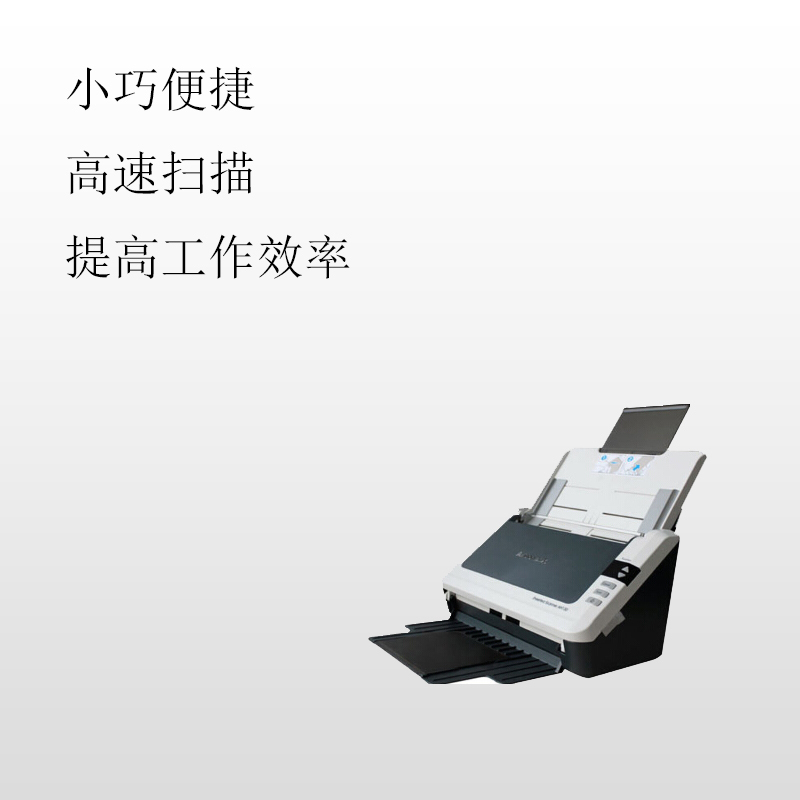 虹光(Avision) AH256扫描仪A4幅面 高速双面扫描彩色双面连续扫描