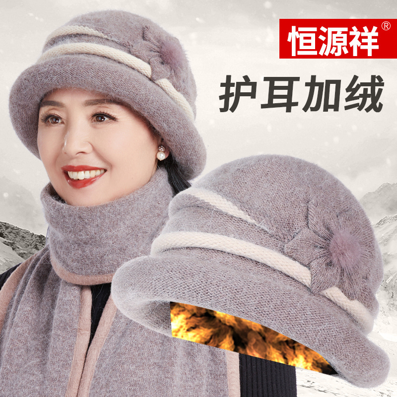 恒源祥中老年人帽子女冬季奶奶兔毛针织毛线帽秋冬加厚妈妈帽围巾