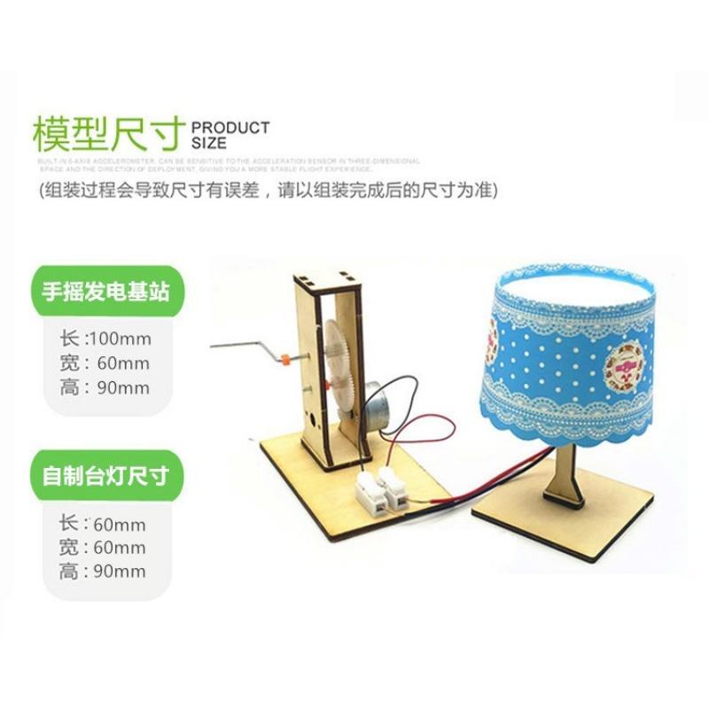 创意新款手摇电机基站科技小制作DIY材料
