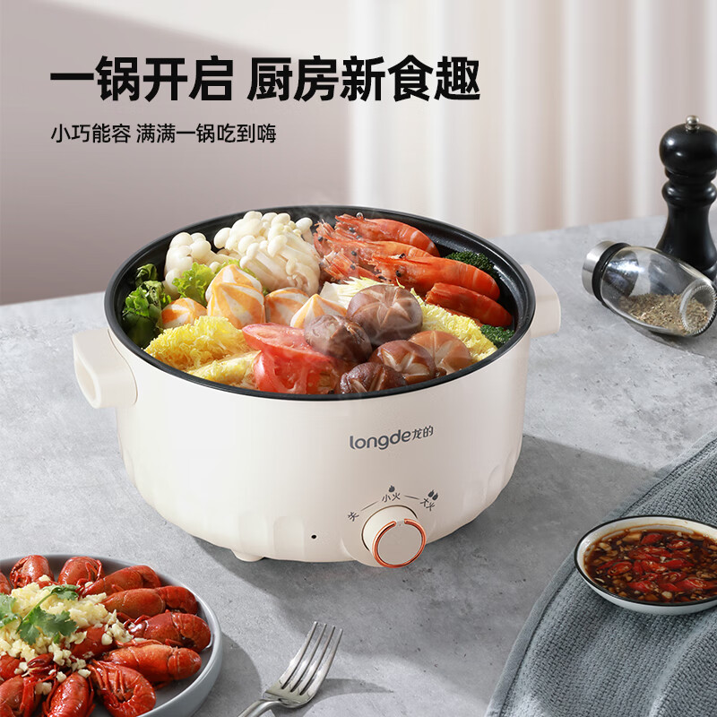 龙的(longde)多功能电火锅 3L 1000W 电煮锅电热锅多功能料理锅 LD-HG313G高清大图
