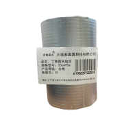 宏鑫晟志 丁基防水胶带 20cm*5m 单位：卷