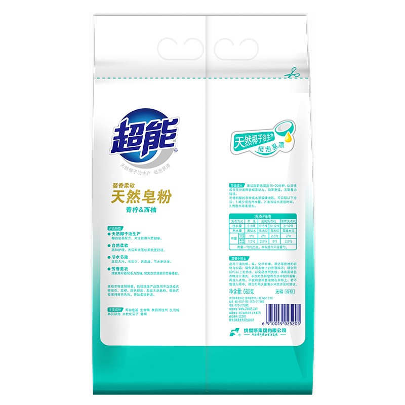 超能 天然皂粉(馨香柔软) 680g*4高清大图