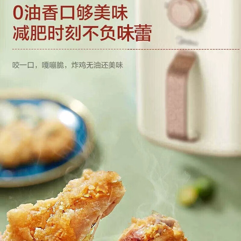 美的(Midea)空气炸锅 3L大容量 家用智能煎炸锅 空气热能烹饪多功能电炸锅