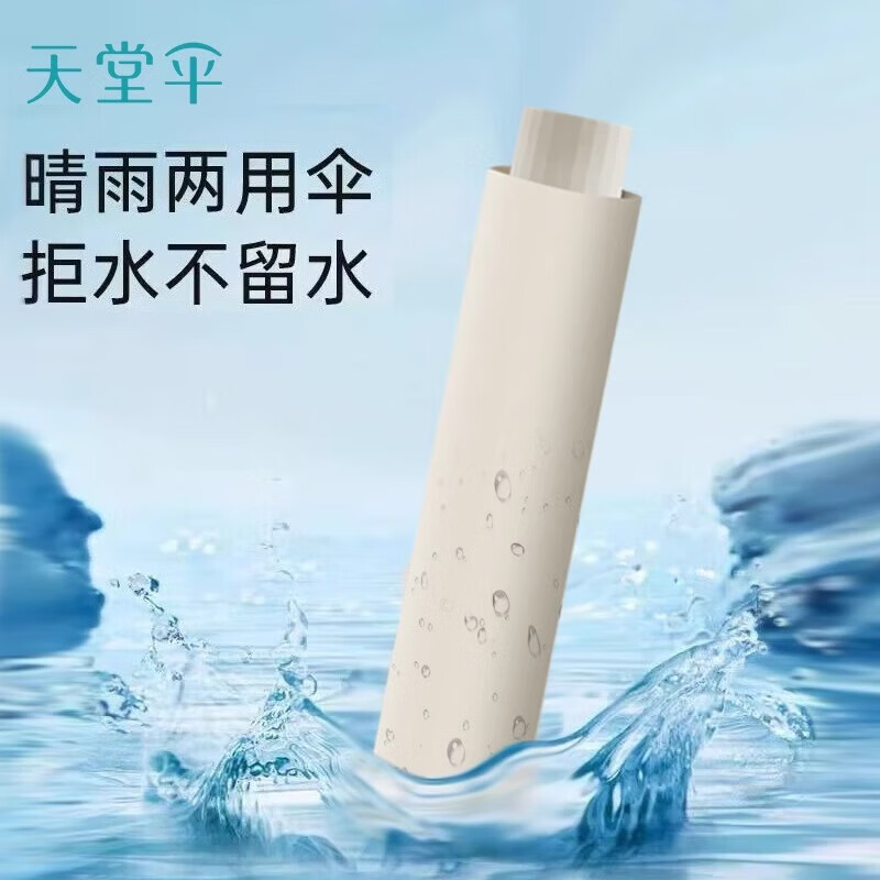 天堂伞便携防风抗压户外晴雨两用