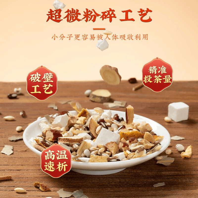 新包装 北京同仁堂五指毛桃茯苓薏米茶内廷上用155克薏苡仁赤小豆茶养生茶官方正品高清大图